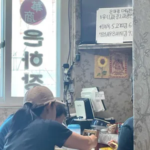 은하장 리뷰 사진