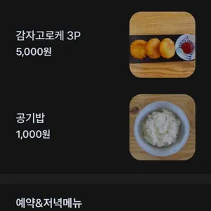 흑돈식탁 리뷰 사진