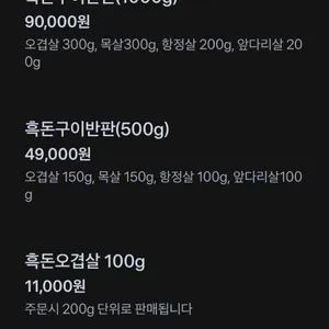 흑돈식탁 리뷰 사진