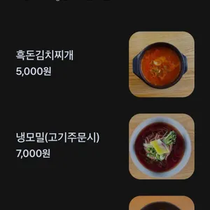 흑돈식탁 리뷰 사진