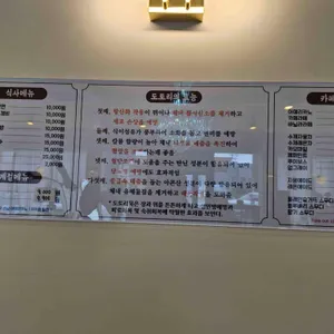 도토리마을 리뷰 사진