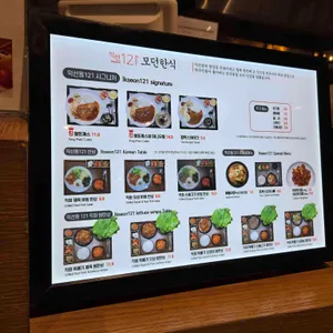 익선동121 리뷰 사진