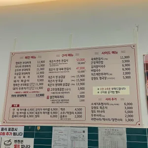 오팔식당 리뷰 사진