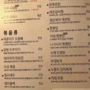 더쿠포차 리뷰 사진