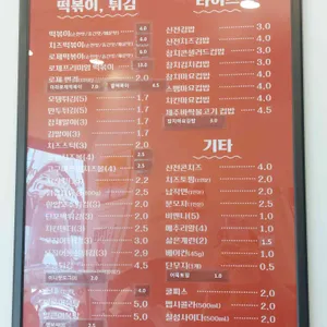 신전떡볶이 리뷰 사진