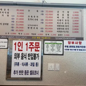 시장길감자탕&소머리국밥 리뷰 사진