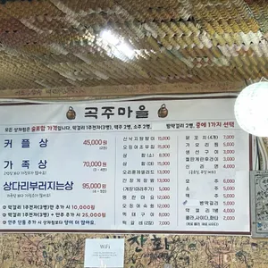 곡주마을 리뷰 사진