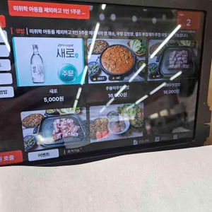 당산나무집 리뷰 사진