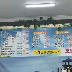 호반골막국수 리뷰 사진