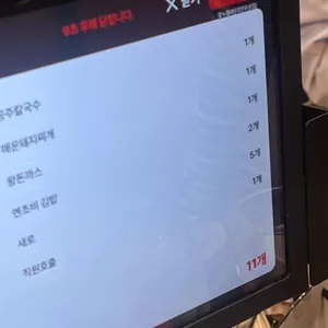 칼 누들바 리뷰 사진