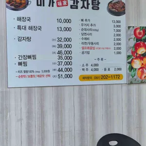 장숙자 감자탕 리뷰 사진