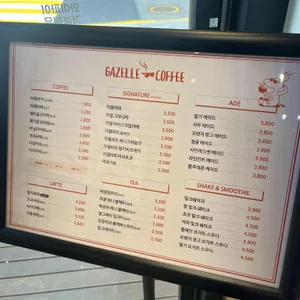 가젤커피 리뷰 사진
