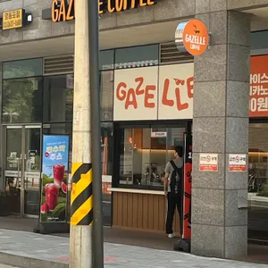 가젤커피 리뷰 사진