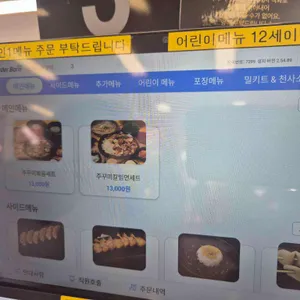 소풍온쭈꾸미 리뷰 사진