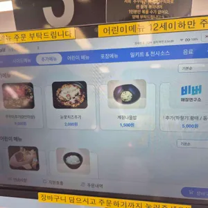 소풍온쭈꾸미 리뷰 사진