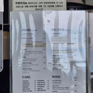 트윈트리 리뷰 사진