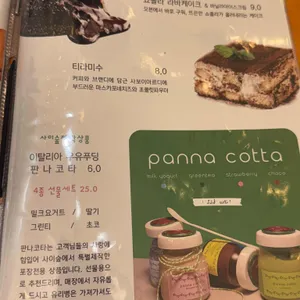 사이숲 리뷰 사진