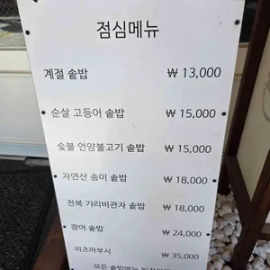 휴식도 리뷰 사진