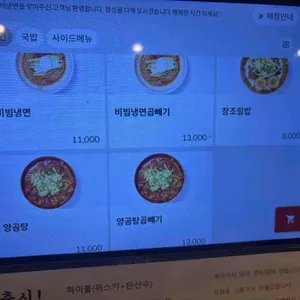 모아냉면 리뷰 사진