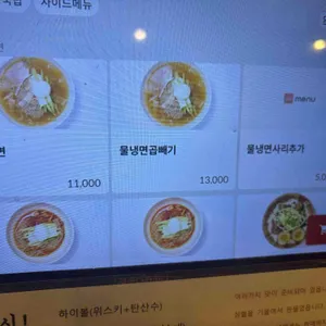 모아냉면 리뷰 사진