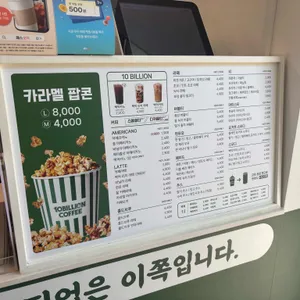 백억커피 리뷰 사진