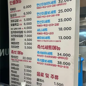 현선이네 리뷰 사진