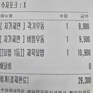 행복한우동가게 리뷰 사진