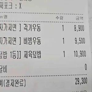 행복한우동가게 리뷰 사진