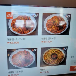 장지리 해물찜 리뷰 사진