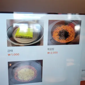 장지리 해물찜 리뷰 사진