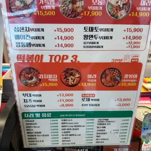 땅스부대찌개 리뷰 사진