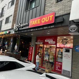 땅스부대찌개 리뷰 사진