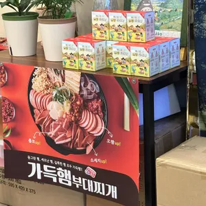 땅스부대찌개 리뷰 사진