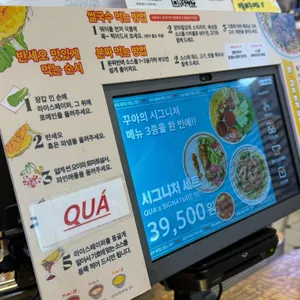 꾸아 리뷰 사진