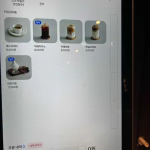 내리수 리뷰 사진