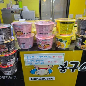 봉구스밥버거 리뷰 사진