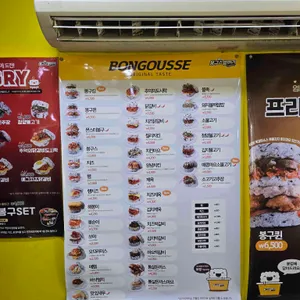 봉구스밥버거 리뷰 사진