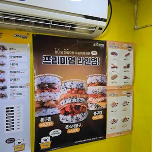 봉구스밥버거 리뷰 사진