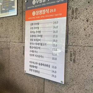 청담추어정 리뷰 사진