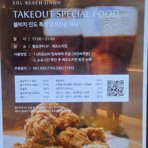 셰프스키친 리뷰 사진