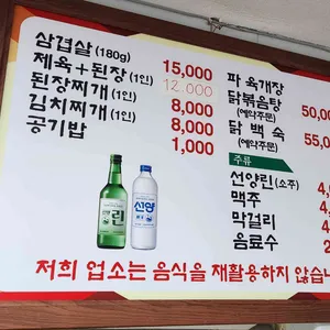 건평식당 리뷰 사진
