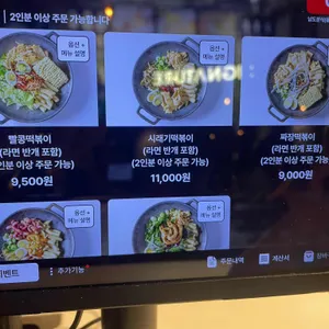 남도분식 리뷰 사진