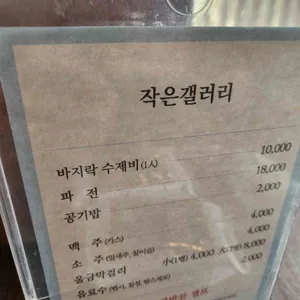 찻집작은갤러리 리뷰 사진