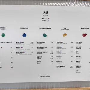 카페차 리뷰 사진