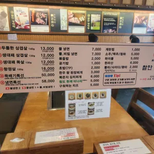 찰만생대패 리뷰 사진