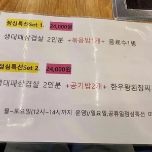 찰만생대패 리뷰 사진