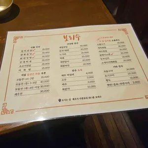 보리수 리뷰 사진