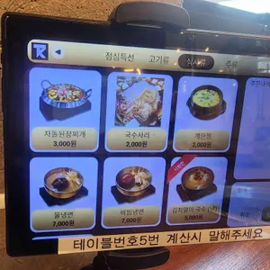 신수원본가 리뷰 사진