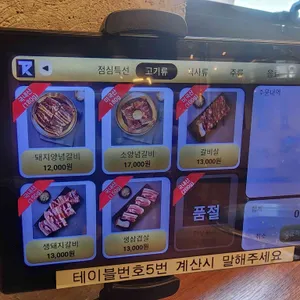 신수원본가 리뷰 사진
