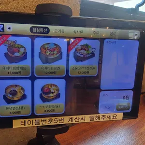 신수원본가 리뷰 사진